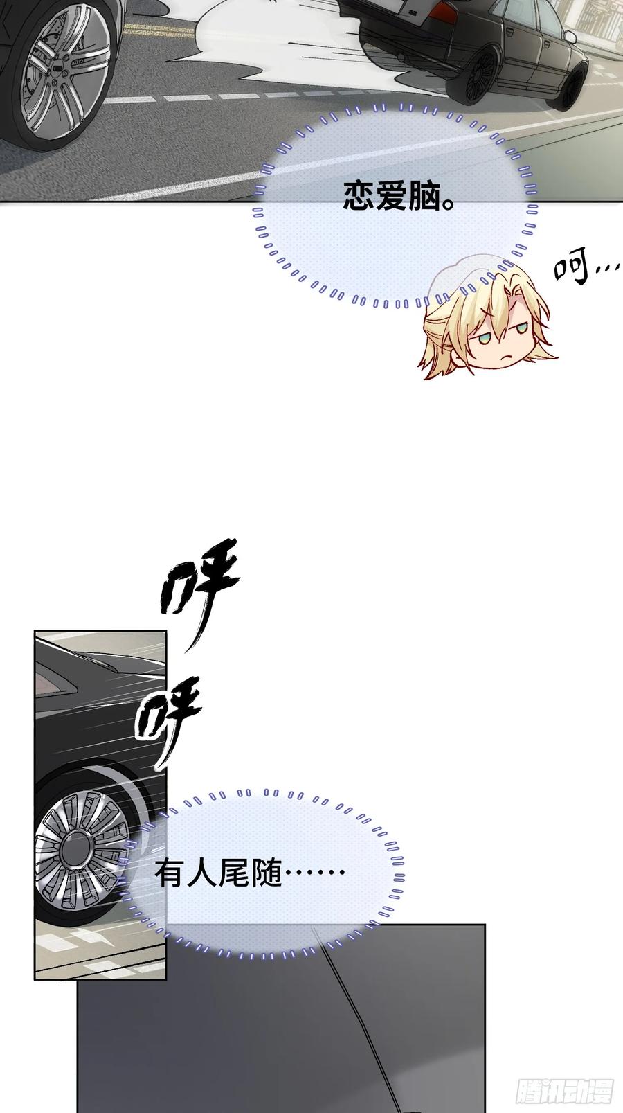 以下欺上 009-朋友A只可…… 第12页