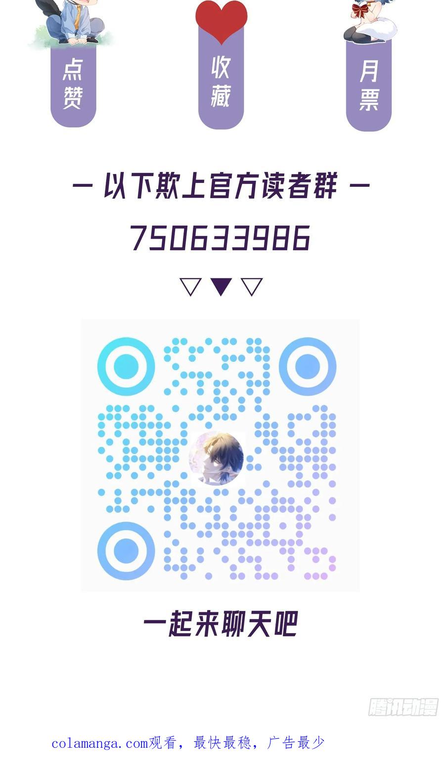 以下欺上 010-失身 第59页