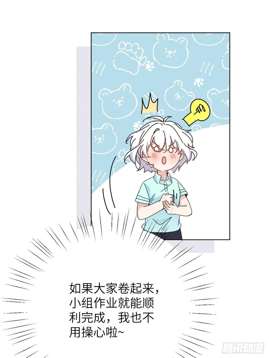 当我穿成霸总娇妻的独生女 - 第13话 傻瓜有钱人 - 第18张图