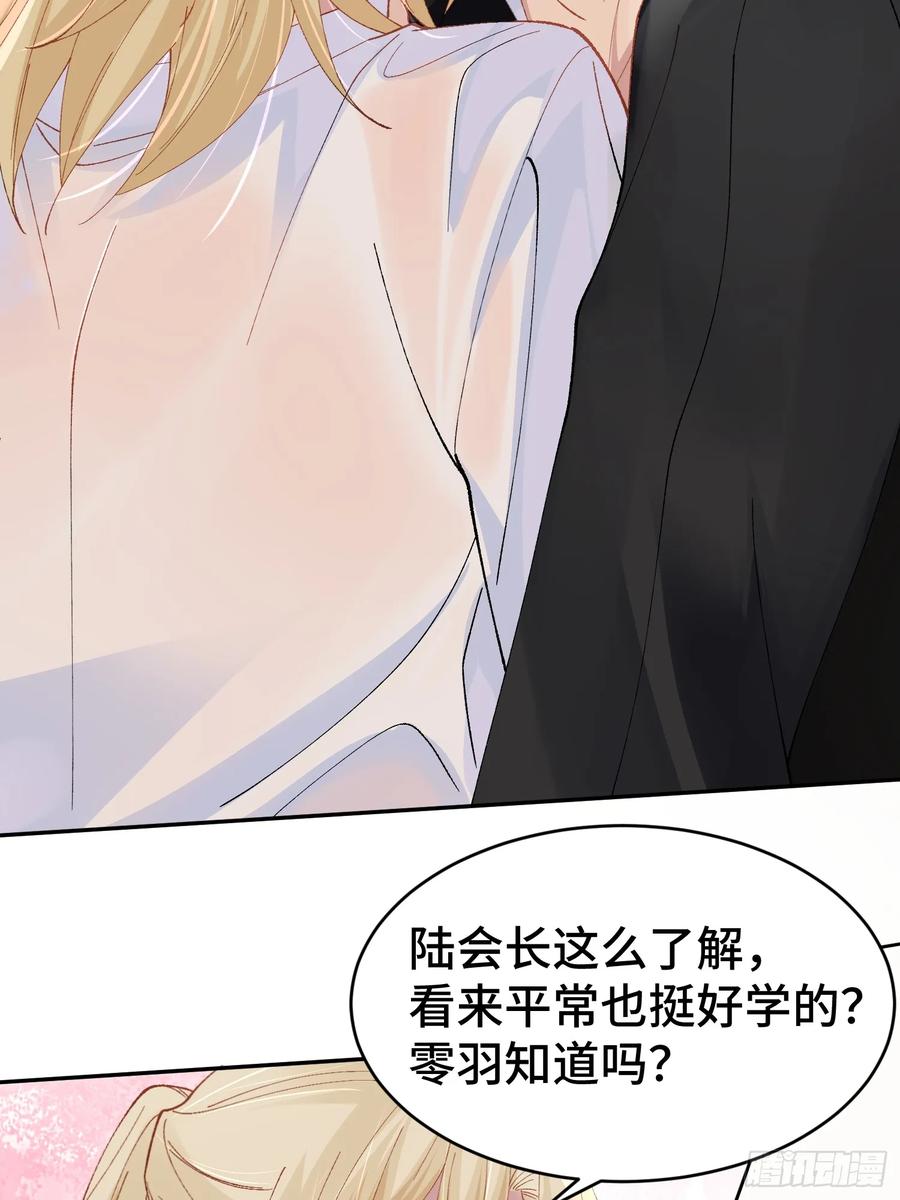 以下欺上 010-失身 第12页