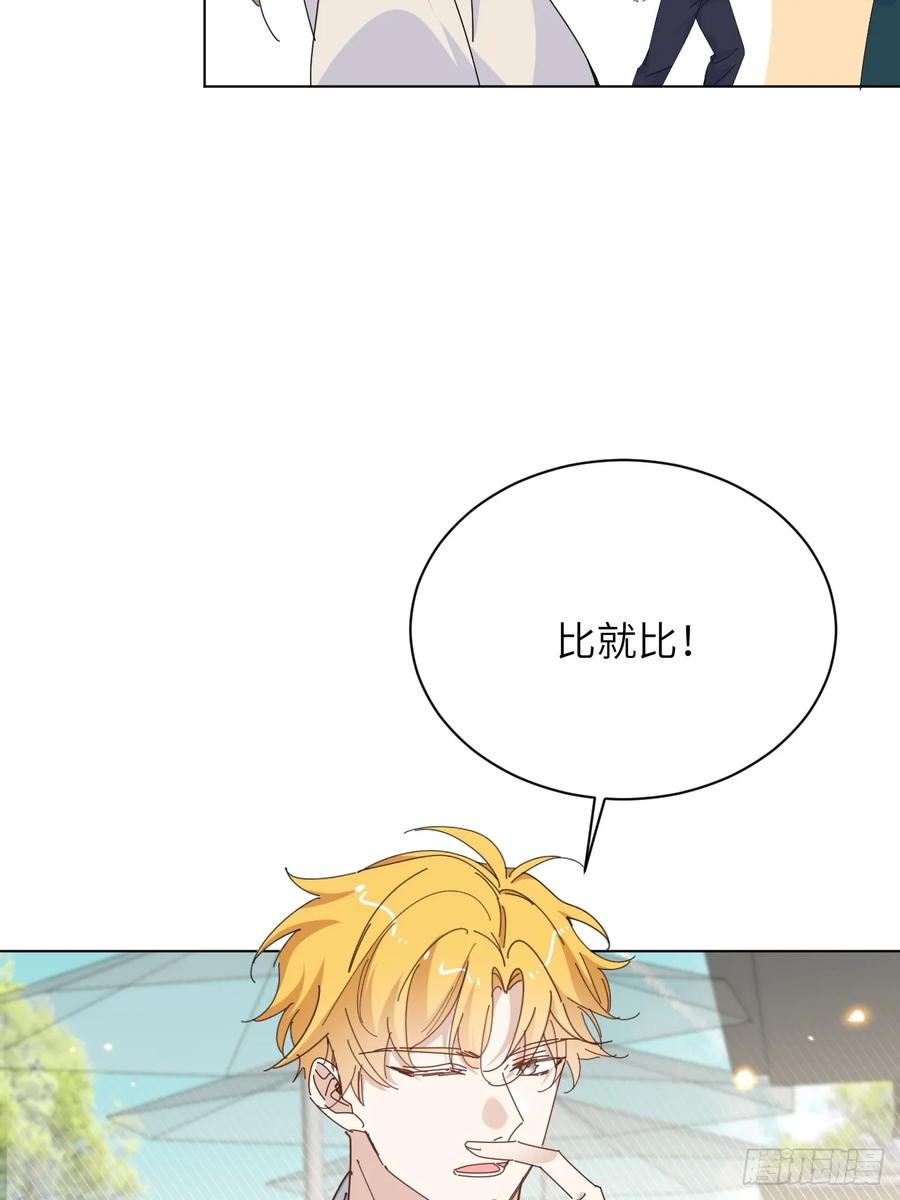 当我穿成霸总娇妻的独生女 - 第13话 傻瓜有钱人 - 第23张图