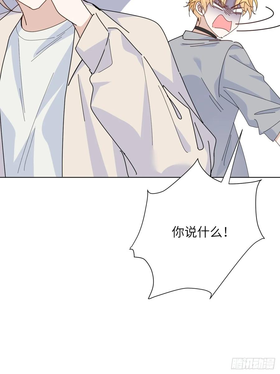 当我穿成霸总娇妻的独生女 - 第13话 傻瓜有钱人 - 第17张图