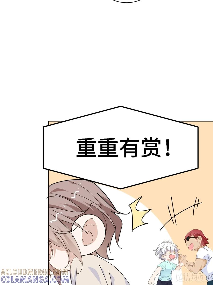 当我穿成霸总娇妻的独生女 - 第13话 傻瓜有钱人 - 第22张图