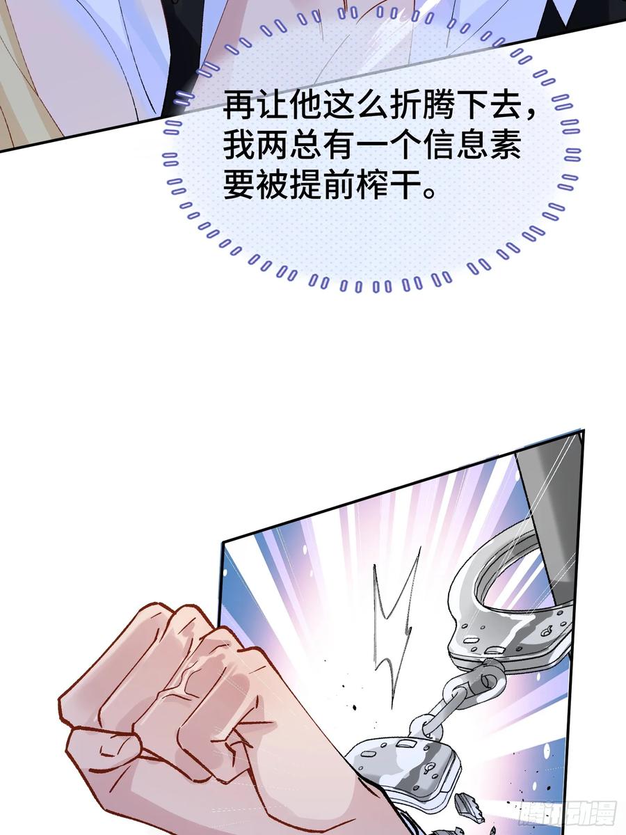 以下欺上 010-失身 第17页