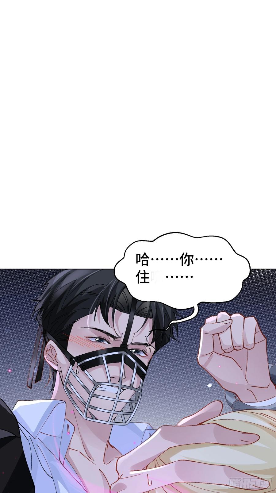 以下欺上 010-失身 第6页