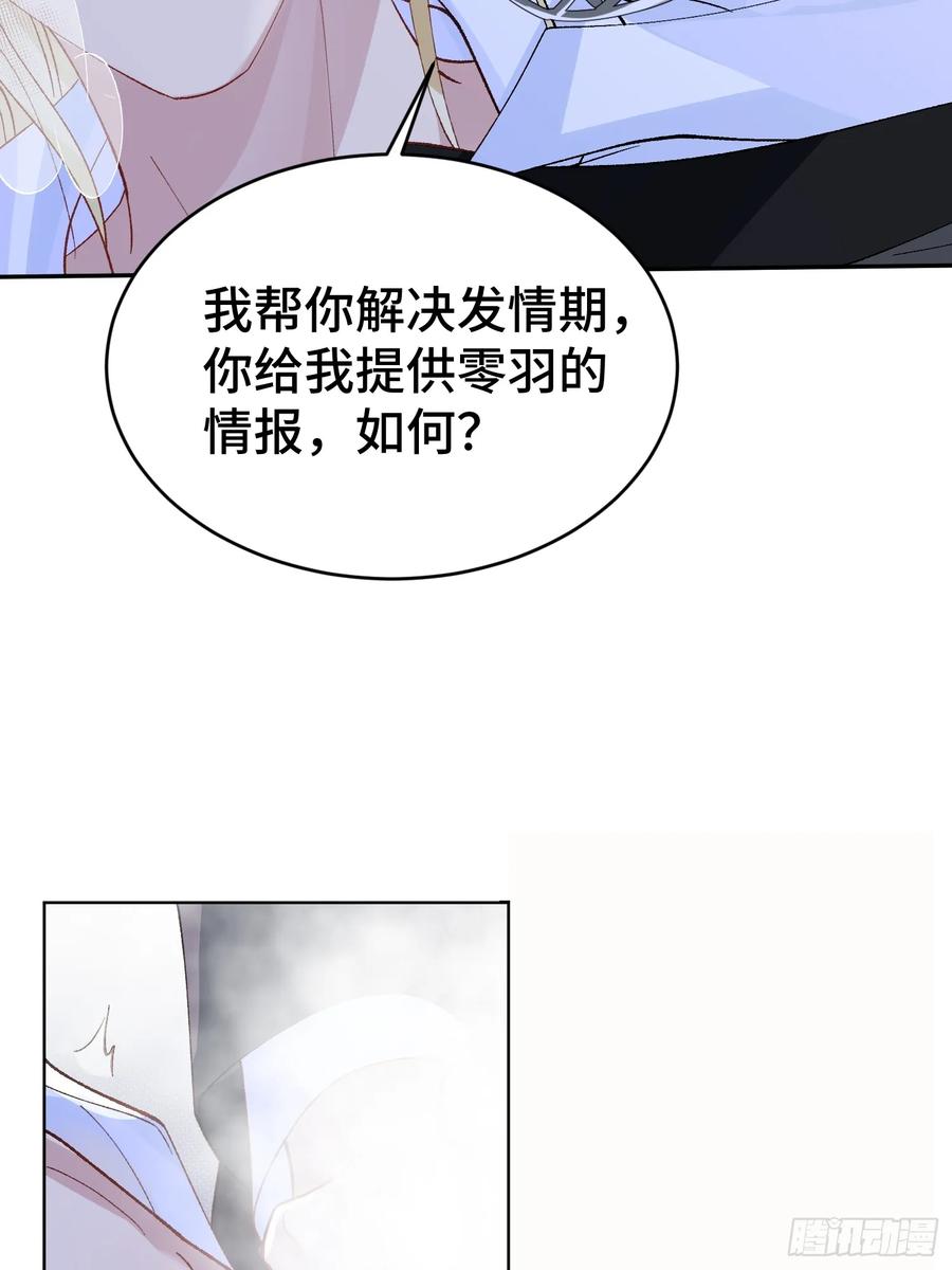 以下欺上 010-失身 第21页