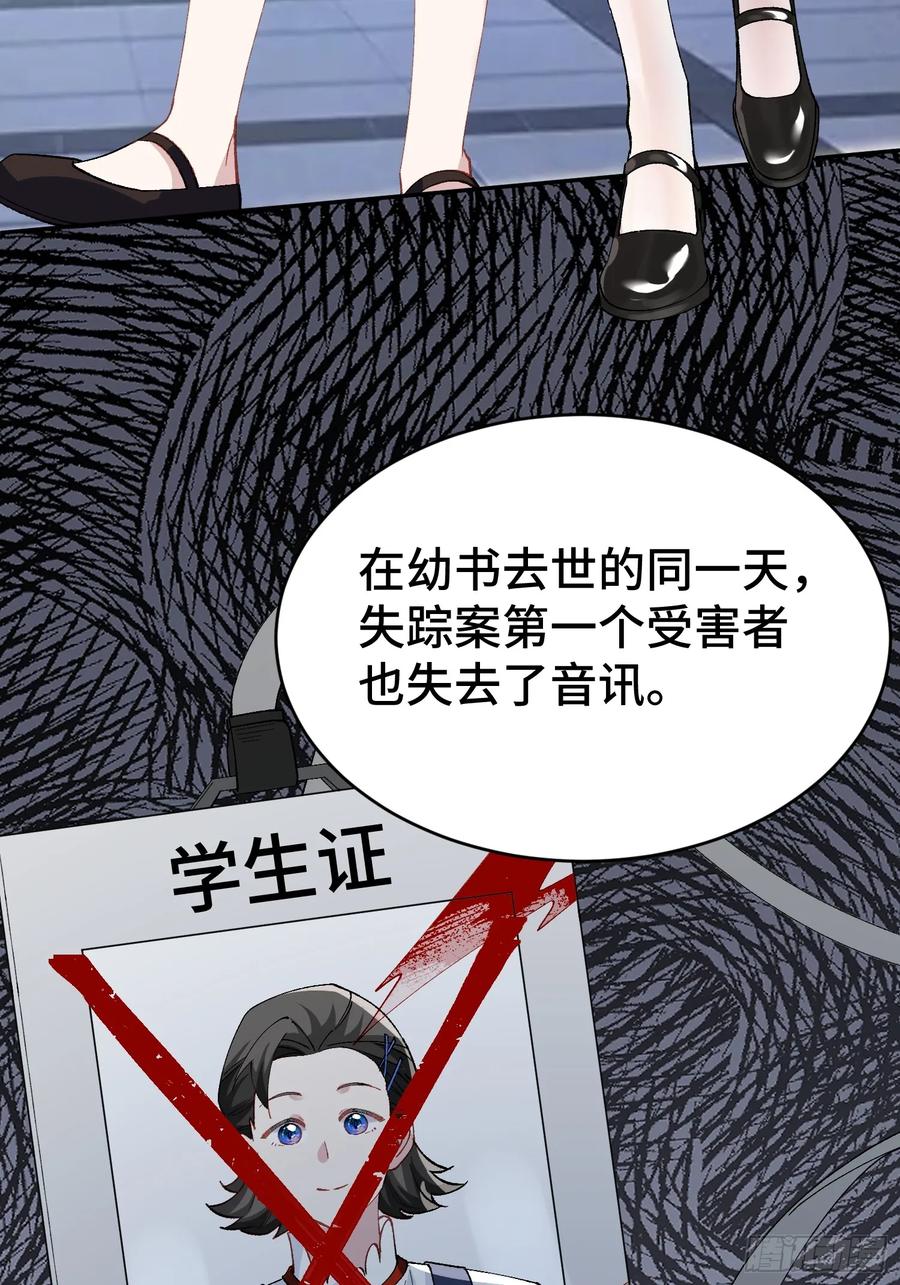 以下欺上 010-失身 第51页