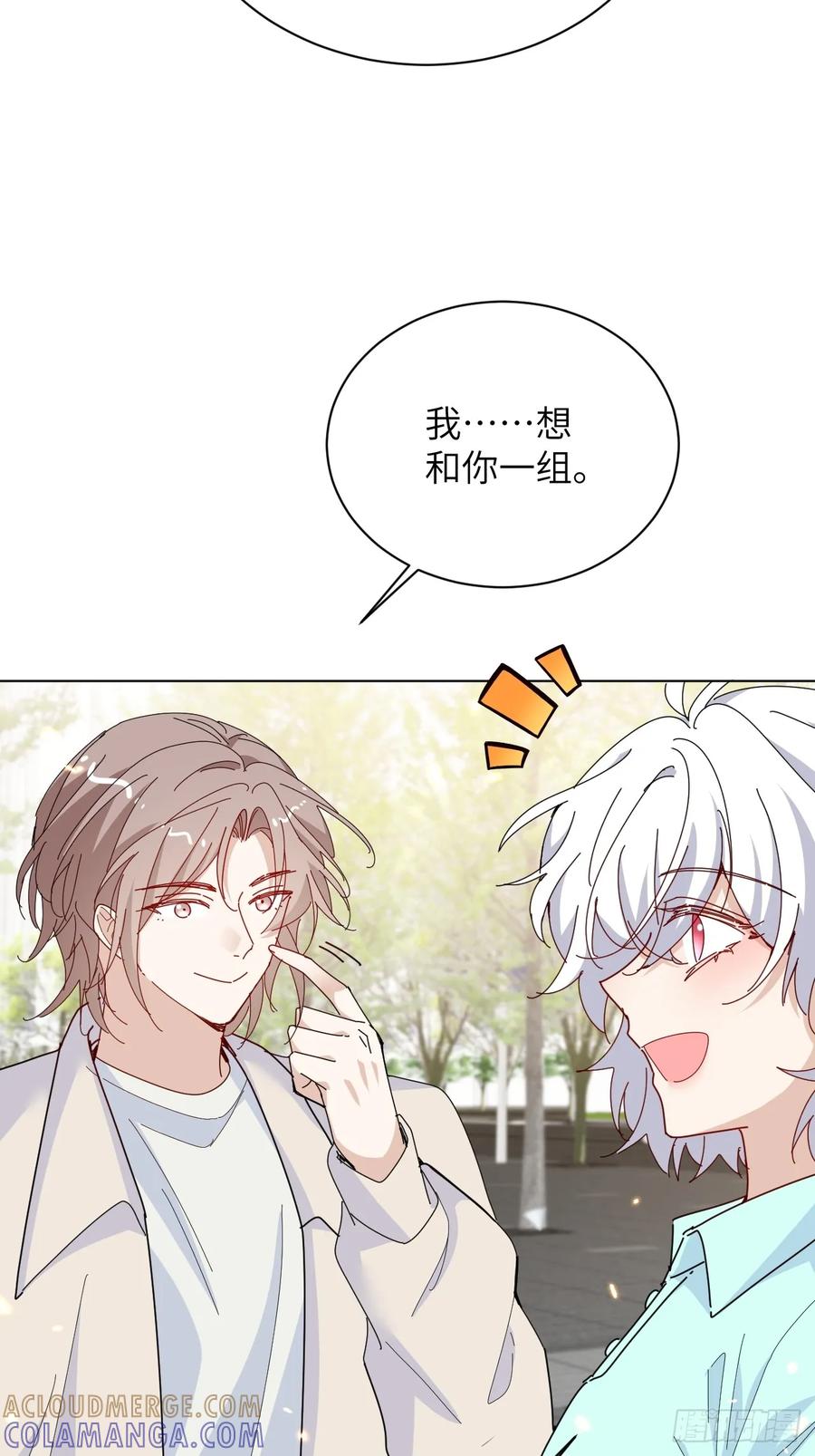 当我穿成霸总娇妻的独生女 - 第13话 傻瓜有钱人 - 第28张图