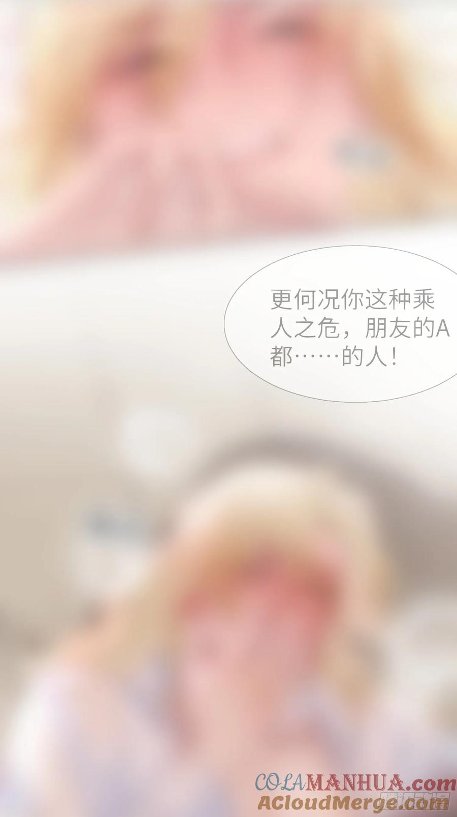 以下欺上 010-失身 第25页