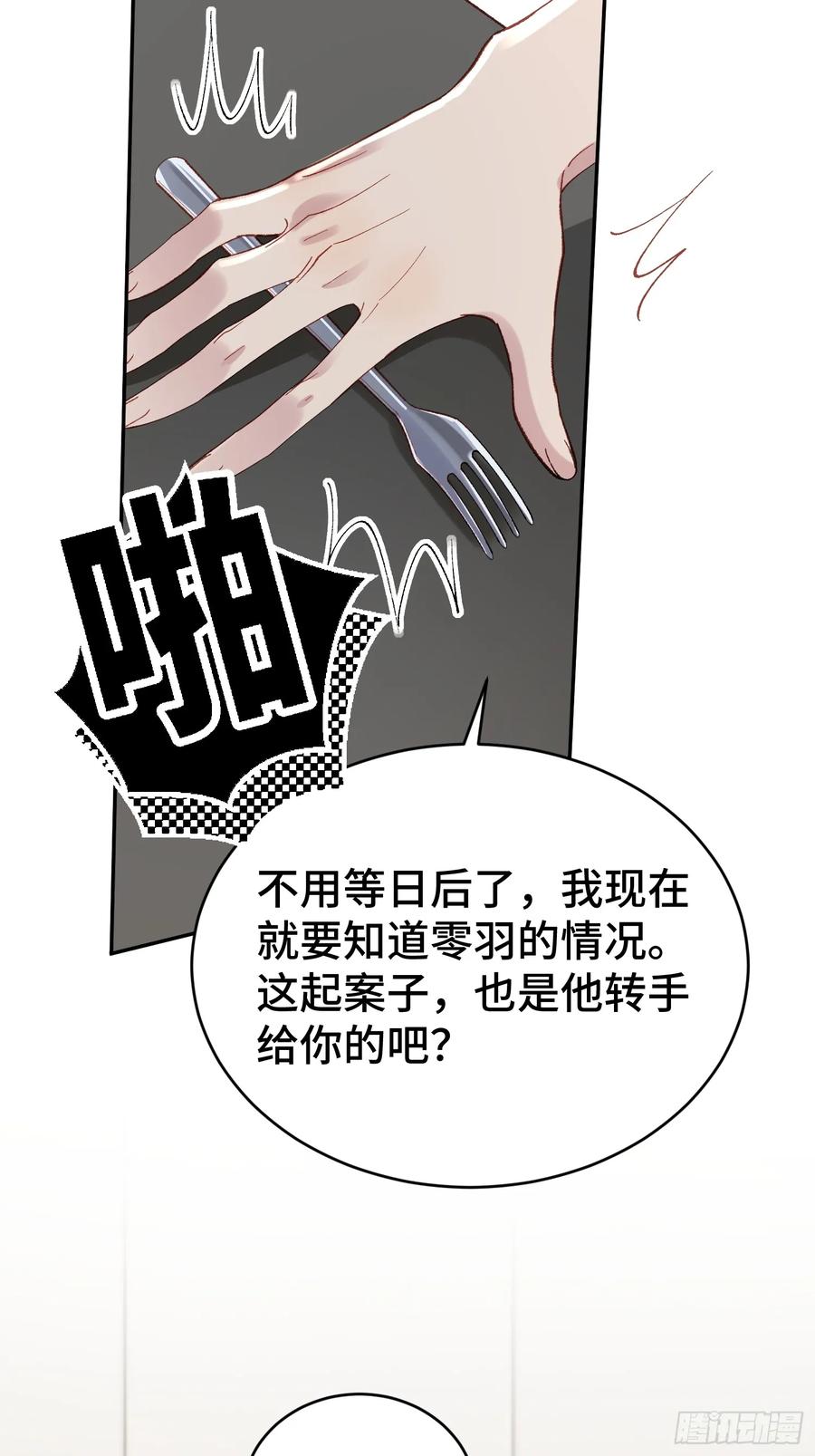 以下欺上 010-失身 第45页