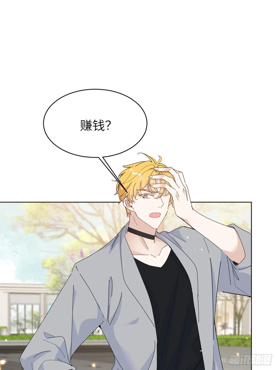 当我穿成霸总娇妻的独生女 - 第13话 傻瓜有钱人 - 第14张图