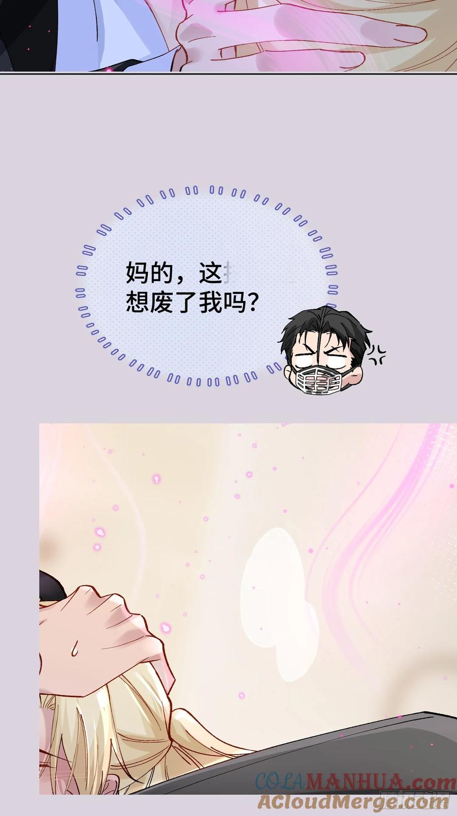 以下欺上 010-失身 第7页