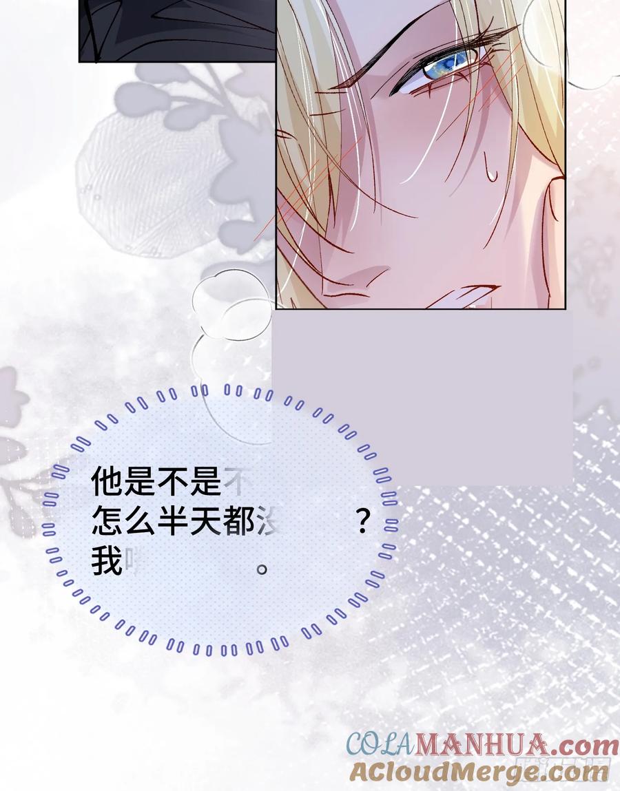 以下欺上 010-失身 第10页