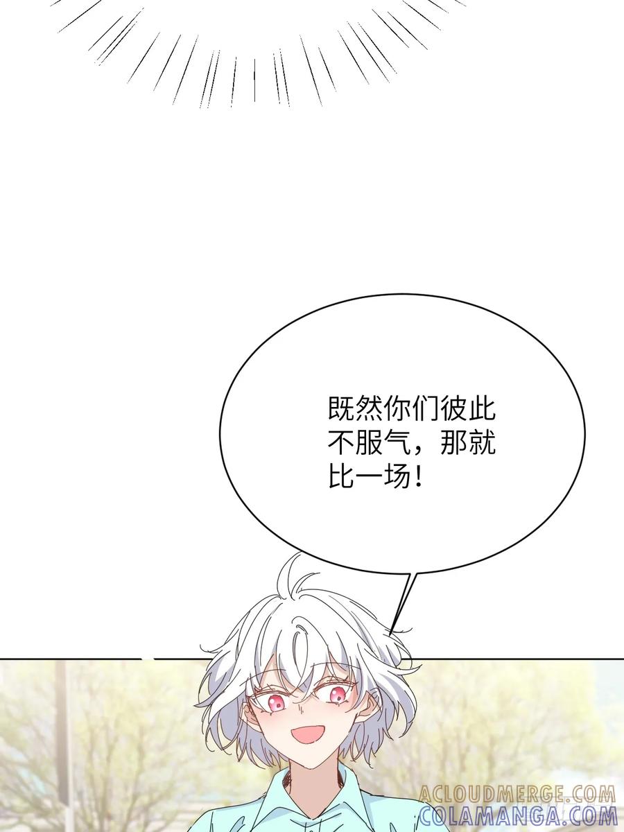 当我穿成霸总娇妻的独生女 - 第13话 傻瓜有钱人 - 第19张图