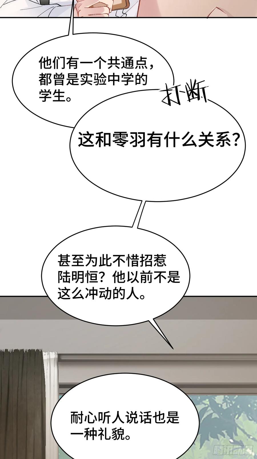以下欺上 010-失身 第47页