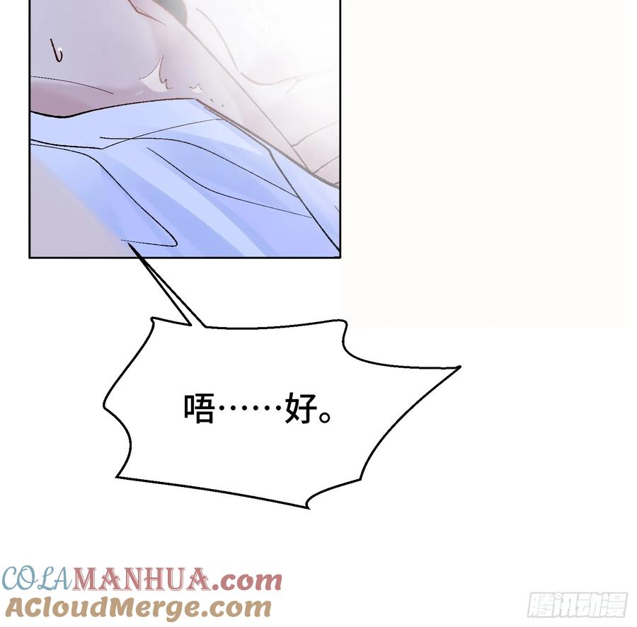 以下欺上 010-失身 第22页