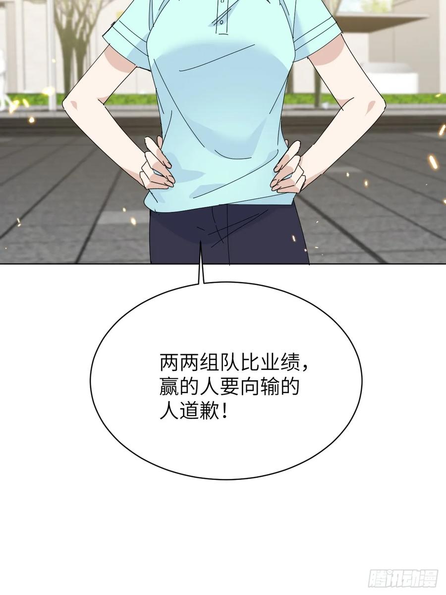 当我穿成霸总娇妻的独生女 - 第13话 傻瓜有钱人 - 第20张图