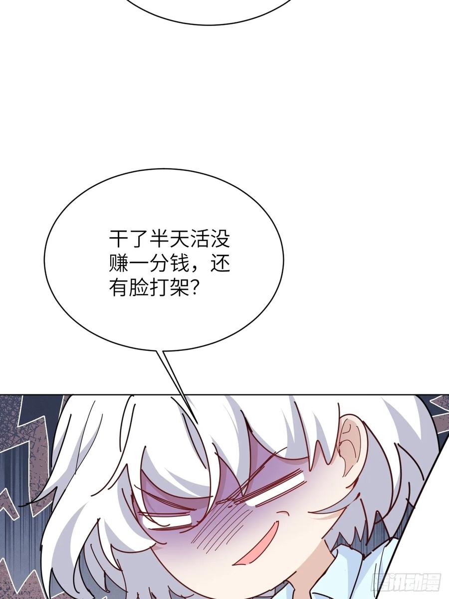 当我穿成霸总娇妻的独生女 - 第13话 傻瓜有钱人 - 第12张图