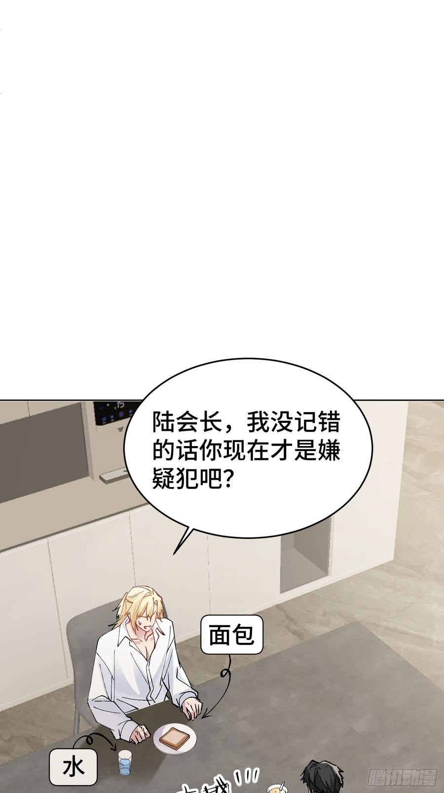 以下欺上 010-失身 第42页