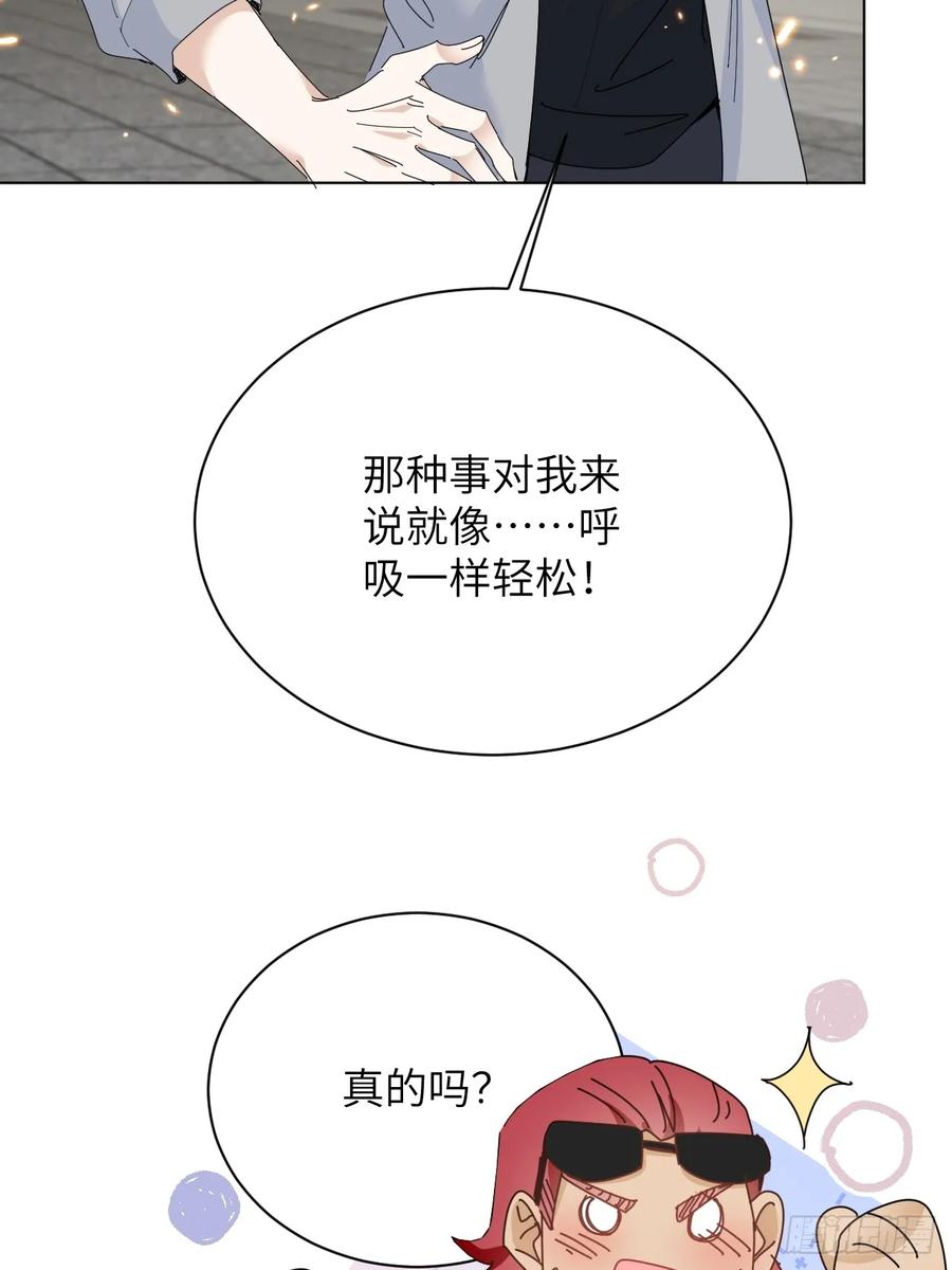 当我穿成霸总娇妻的独生女 - 第13话 傻瓜有钱人 - 第15张图