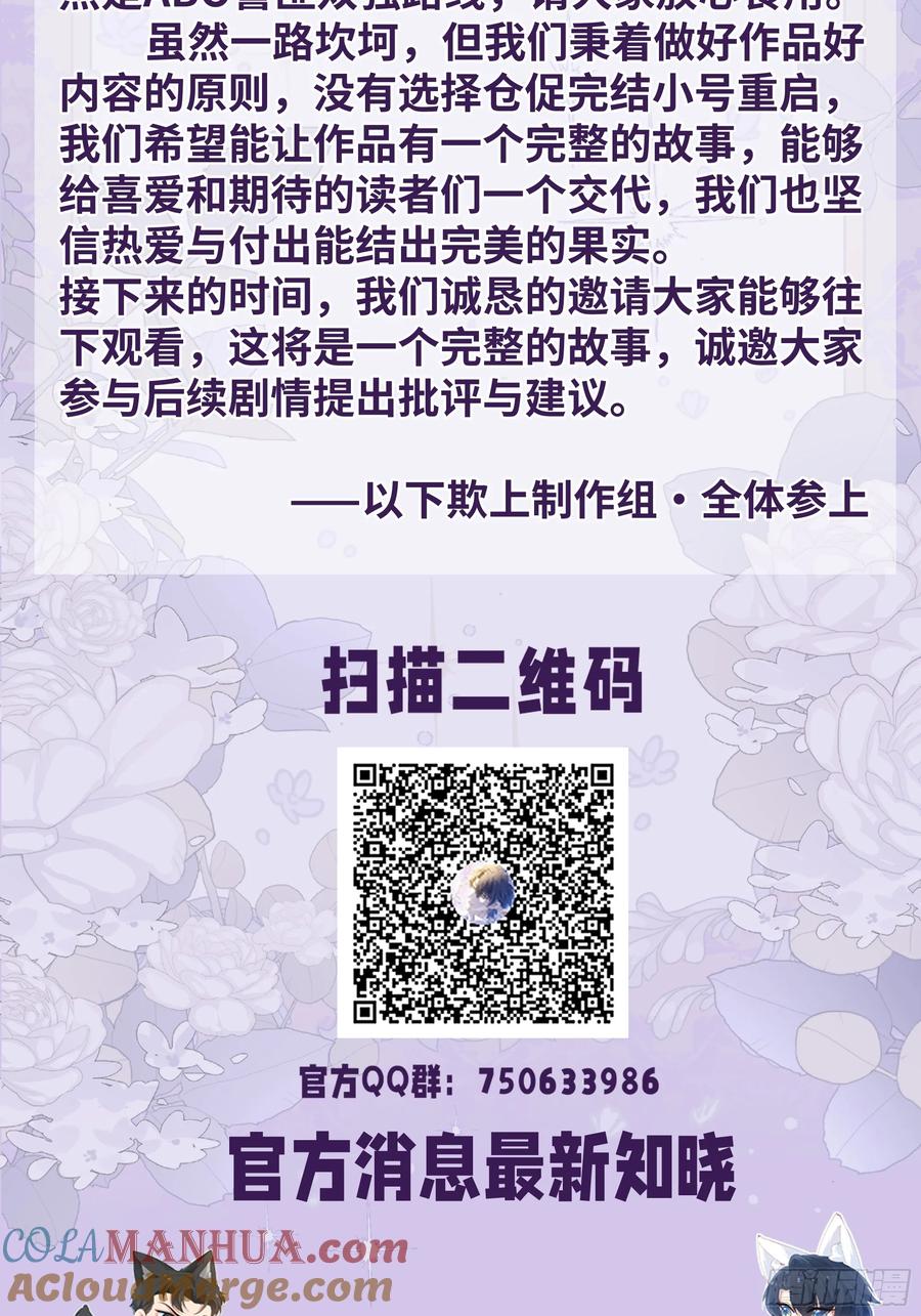 以下欺上 重置公告-感谢支持·附抽奖活动 第2页