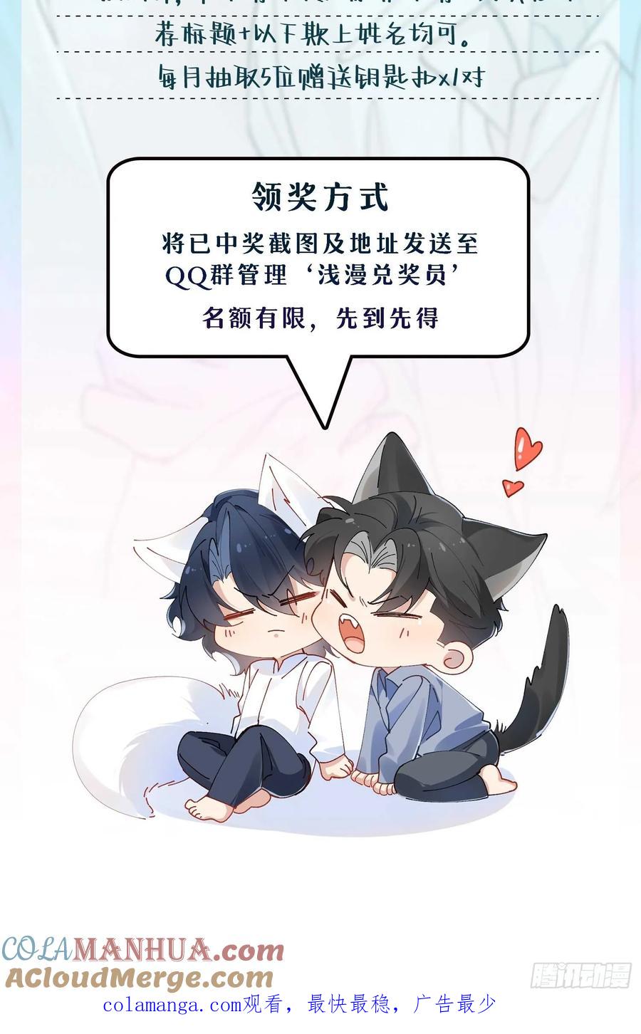 以下欺上 重置公告-感谢支持·附抽奖活动 第5页