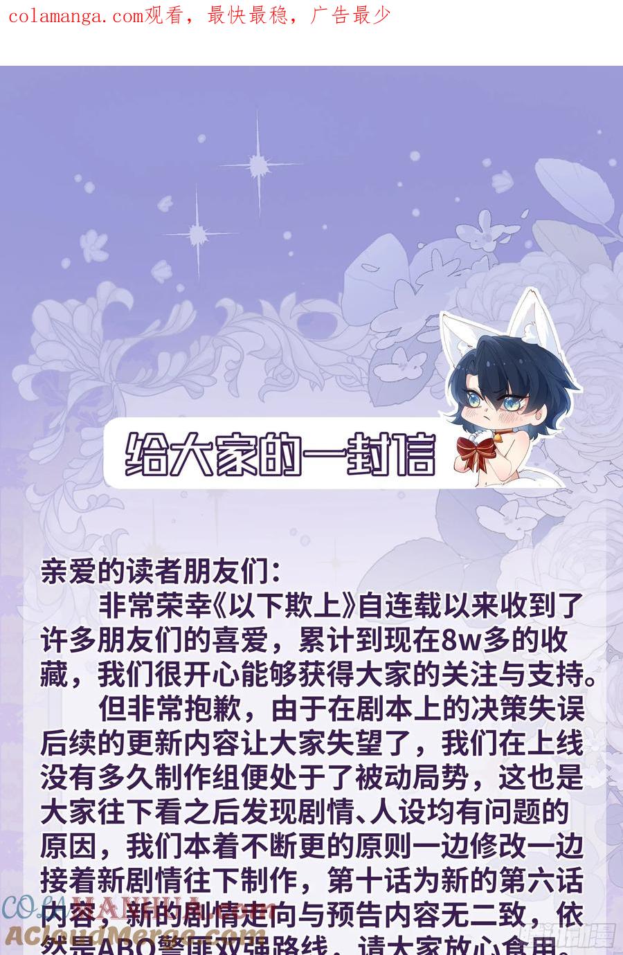 以下欺上 重置公告-感谢支持·附抽奖活动 第1页
