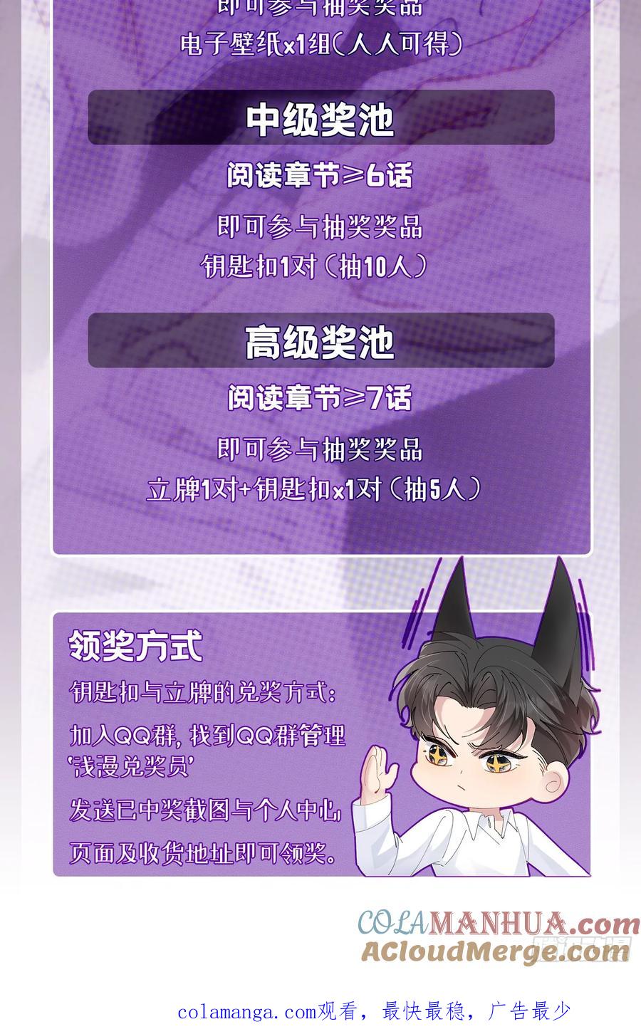 以下欺上 011-结盟（附抽奖活动） 第46页