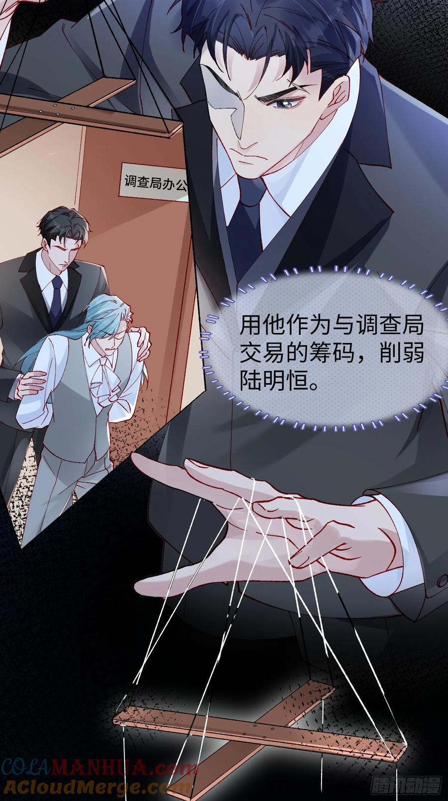 以下欺上 011-结盟（附抽奖活动） 第13页