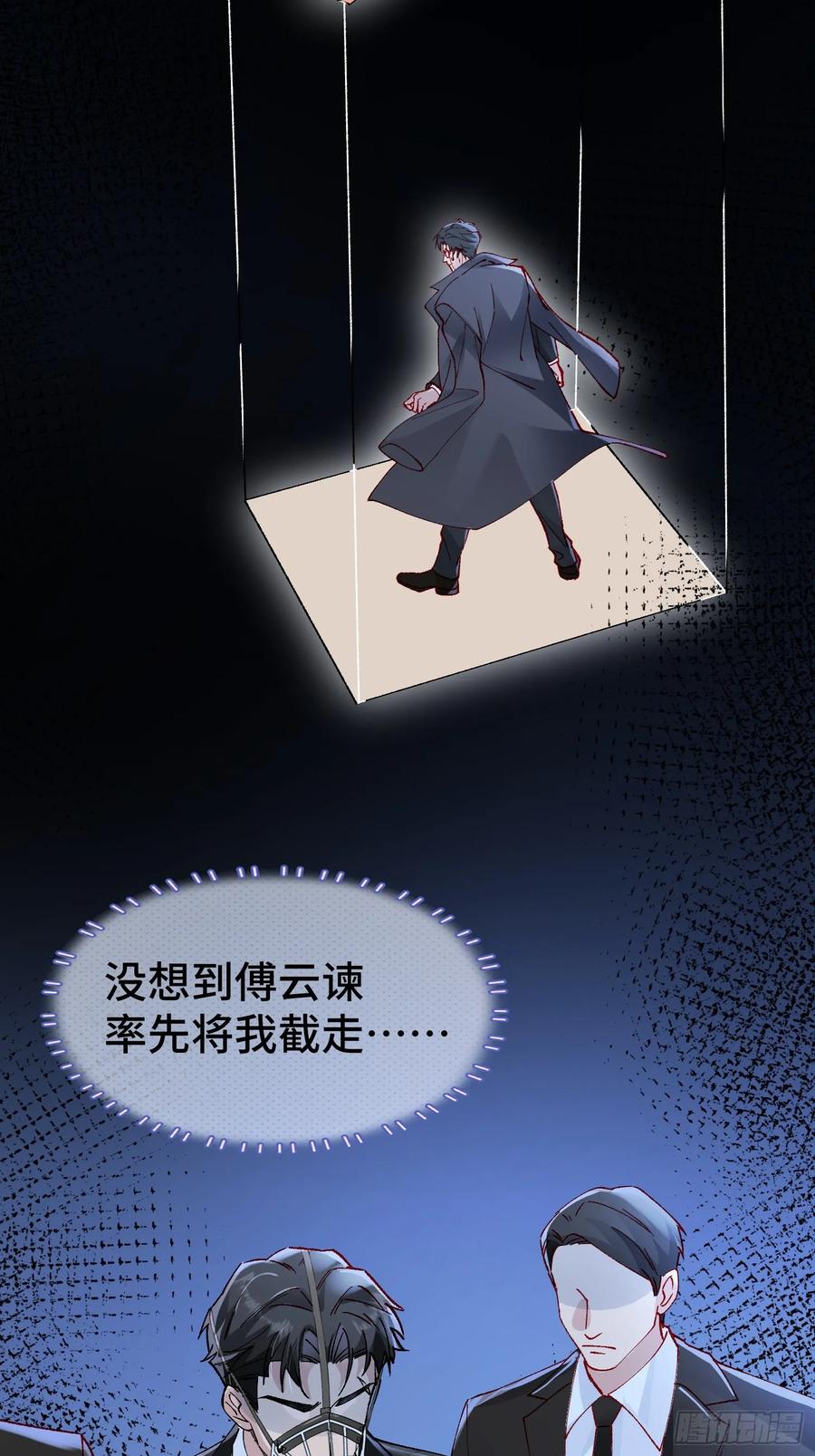以下欺上 011-结盟（附抽奖活动） 第14页
