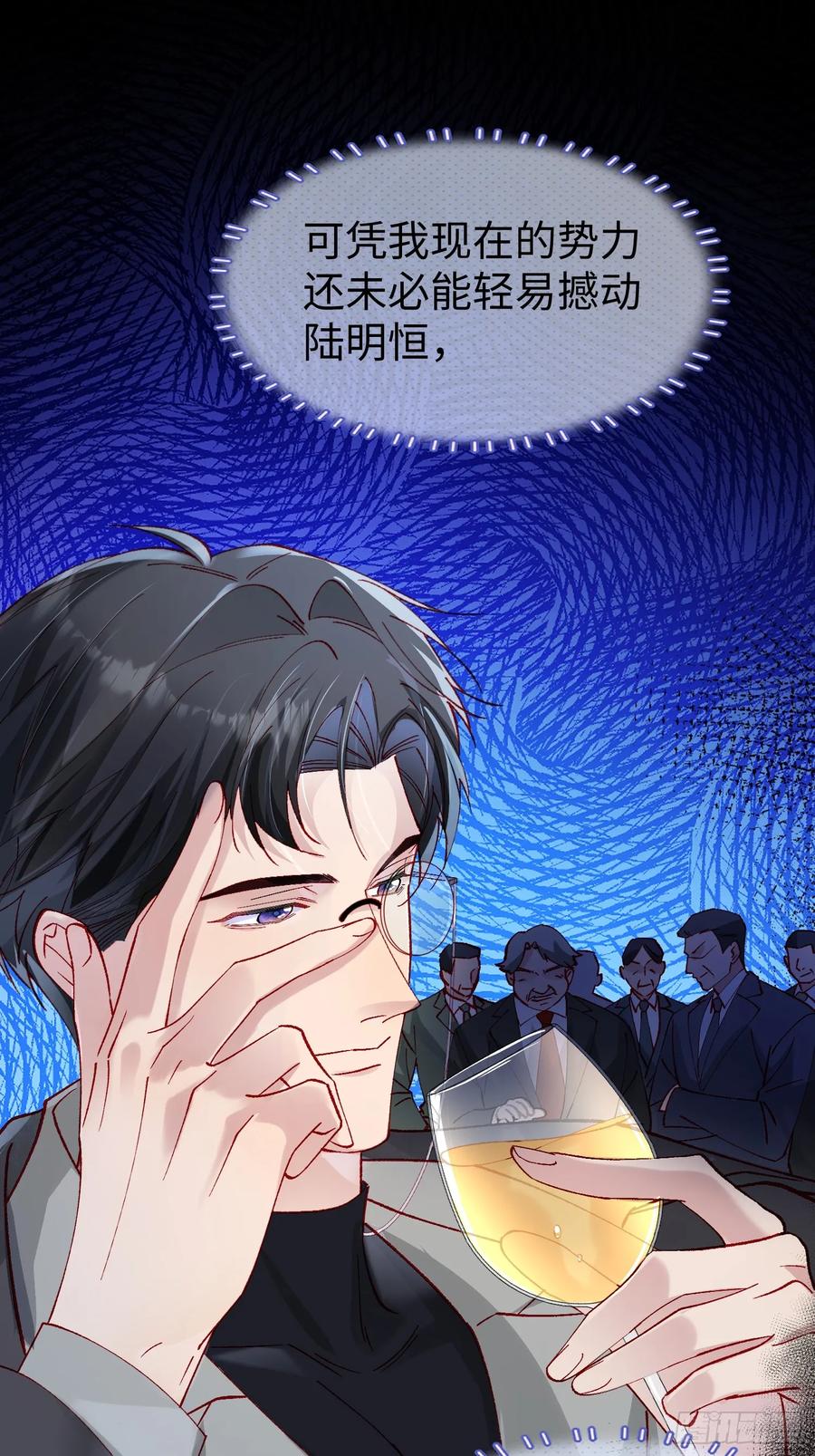 以下欺上 011-结盟（附抽奖活动） 第11页