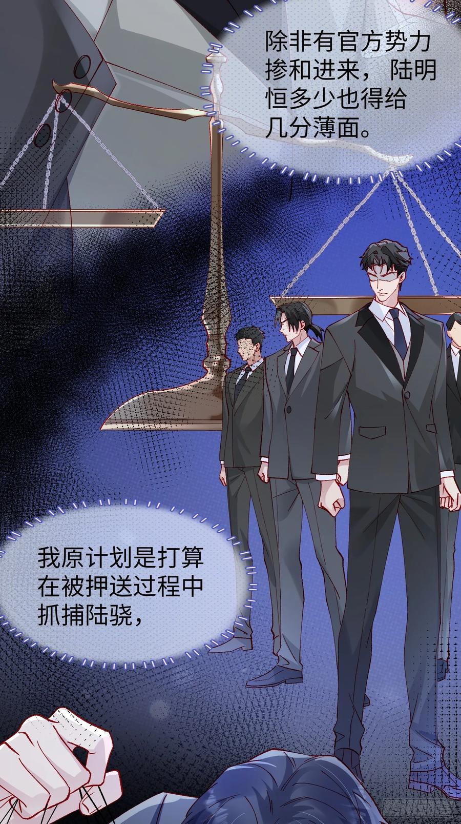 以下欺上 011-结盟（附抽奖活动） 第12页