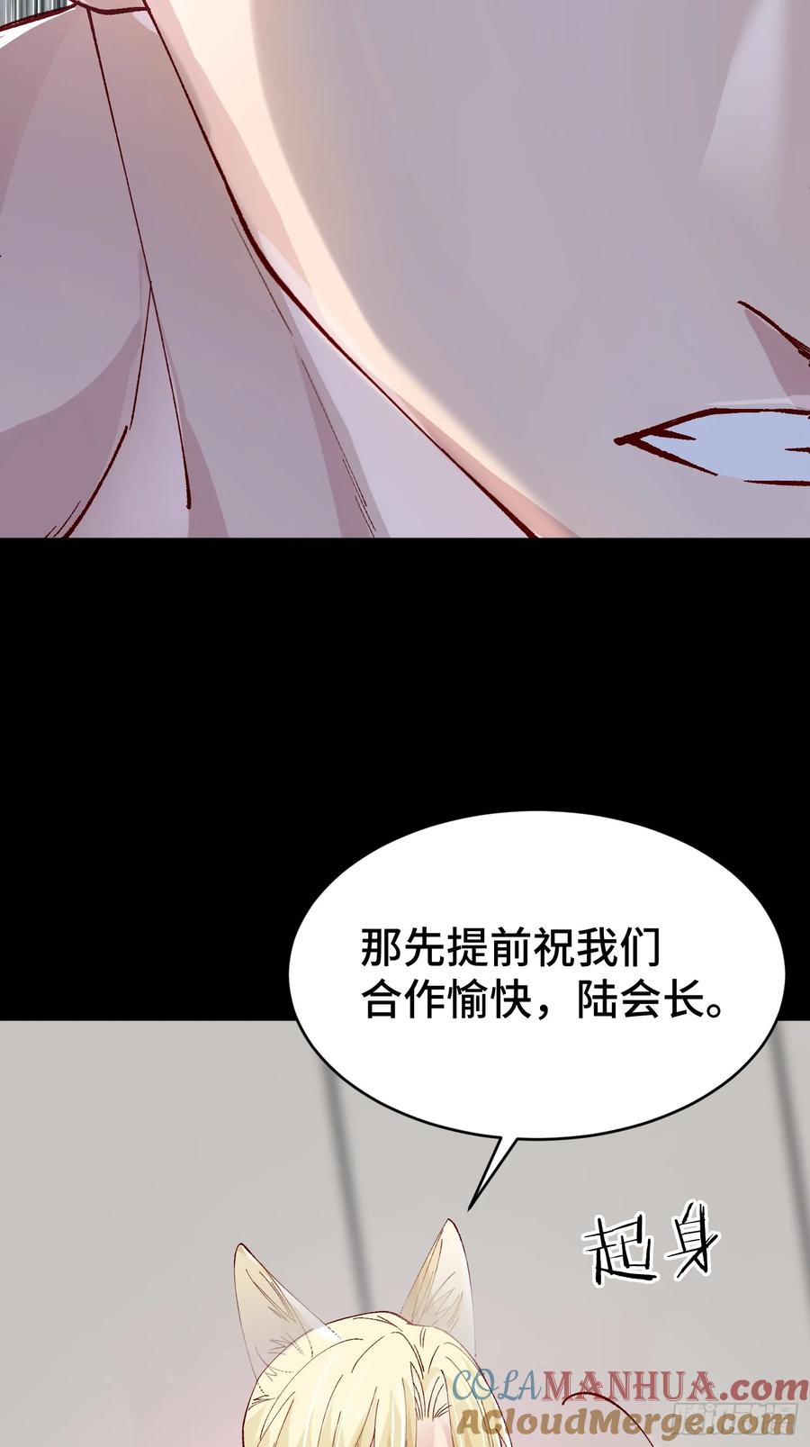 以下欺上 011-结盟（附抽奖活动） 第28页
