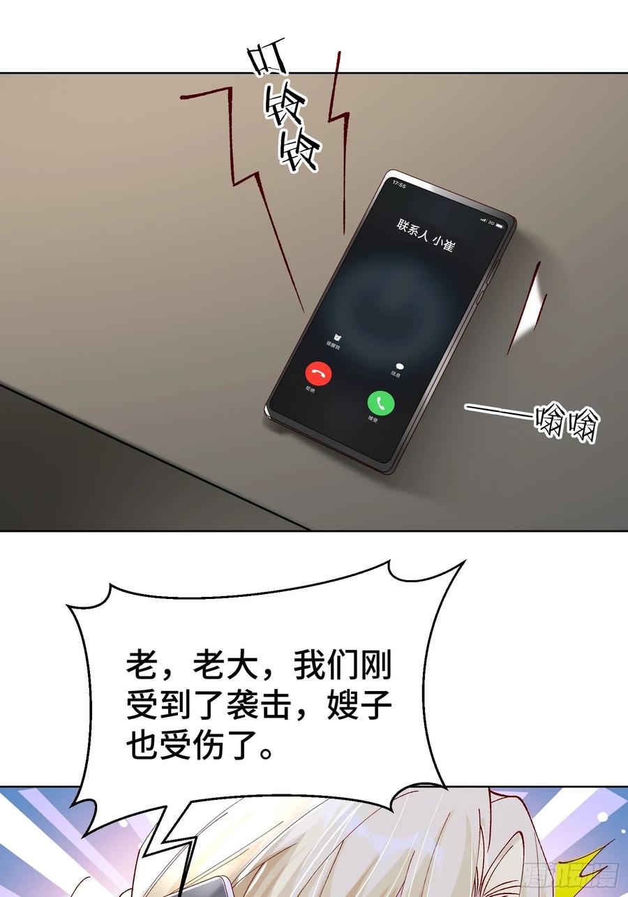 以下欺上 011-结盟（附抽奖活动） 第36页