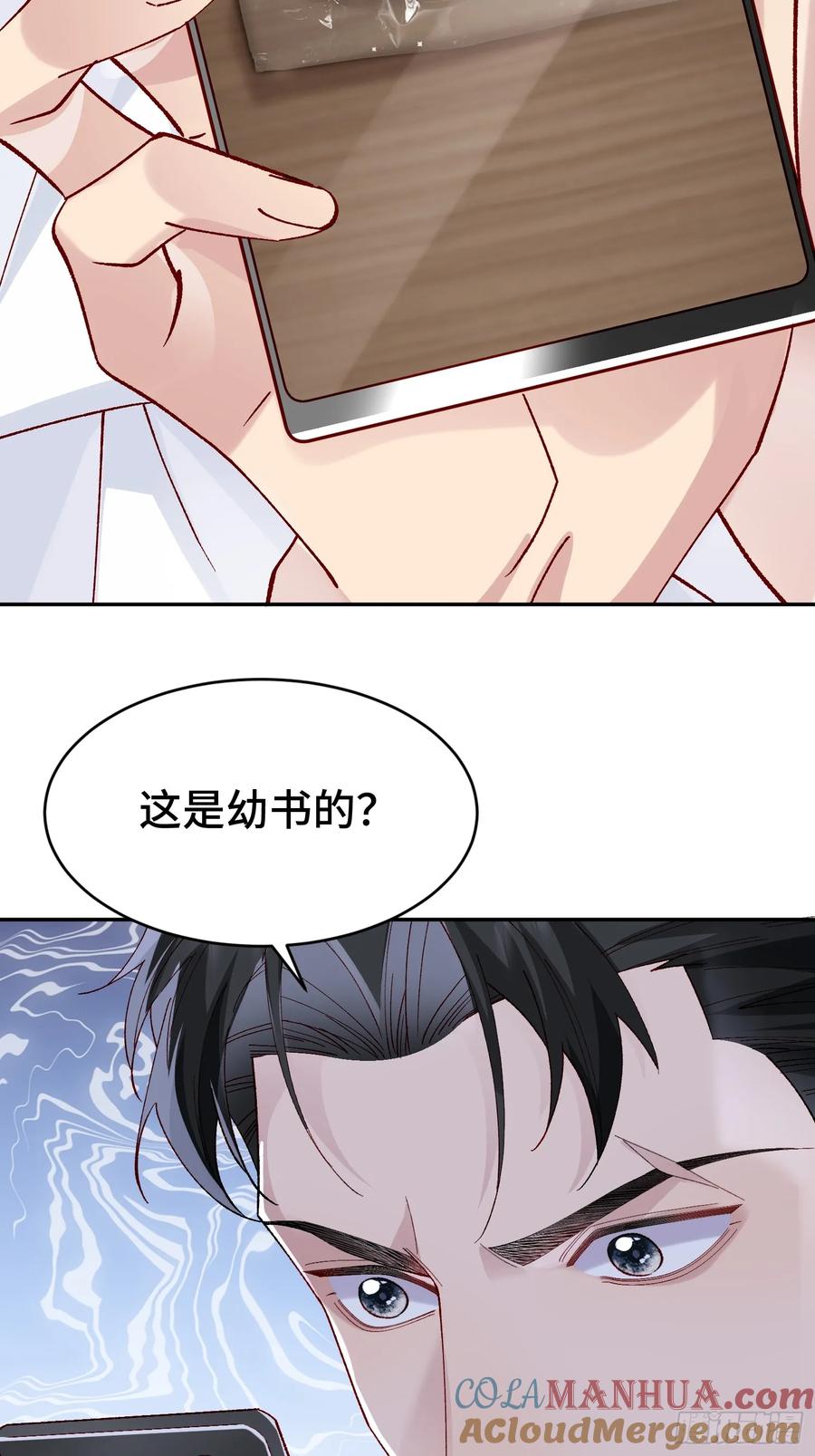 以下欺上 011-结盟（附抽奖活动） 第7页
