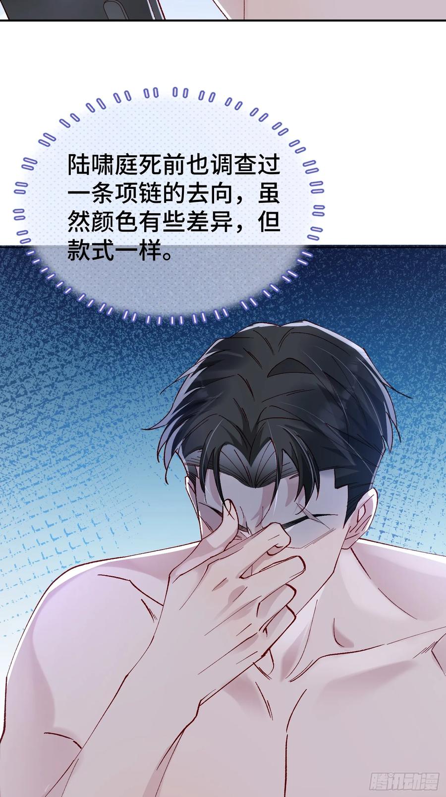 以下欺上 011-结盟（附抽奖活动） 第8页