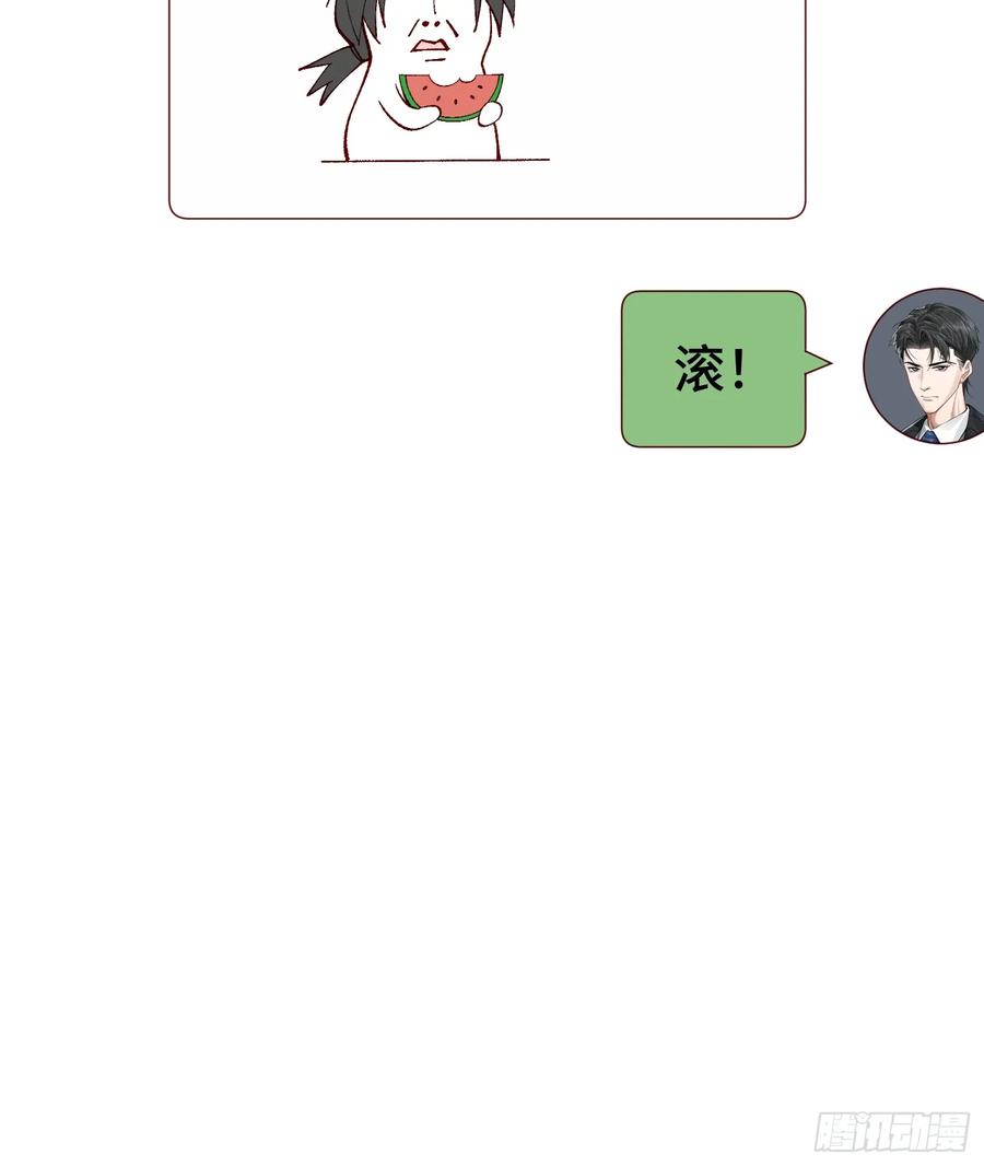 以下欺上 011-结盟（附抽奖活动） 第41页