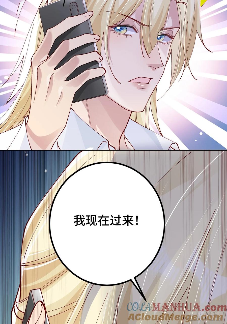 以下欺上 011-结盟（附抽奖活动） 第37页