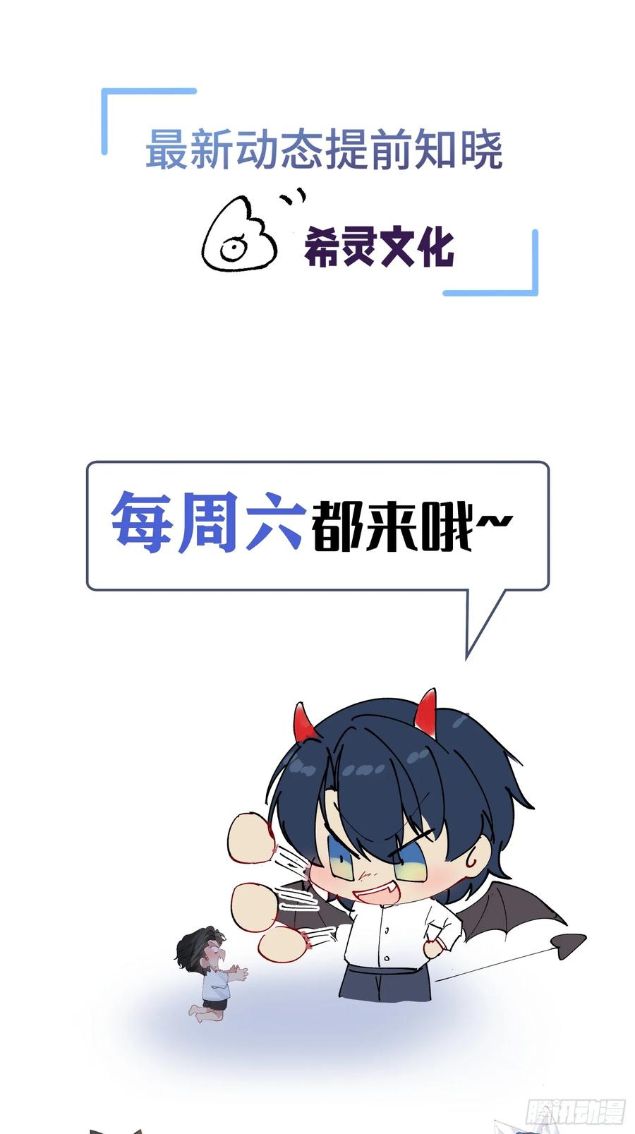 以下欺上 011-结盟（附抽奖活动） 第42页
