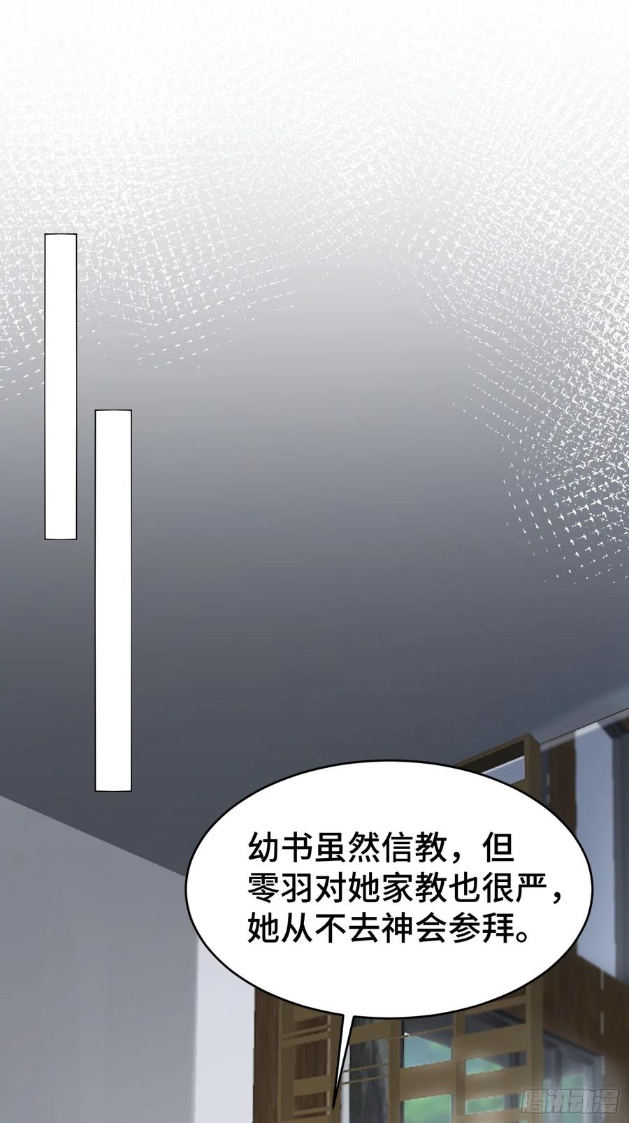 以下欺上 011-结盟（附抽奖活动） 第2页