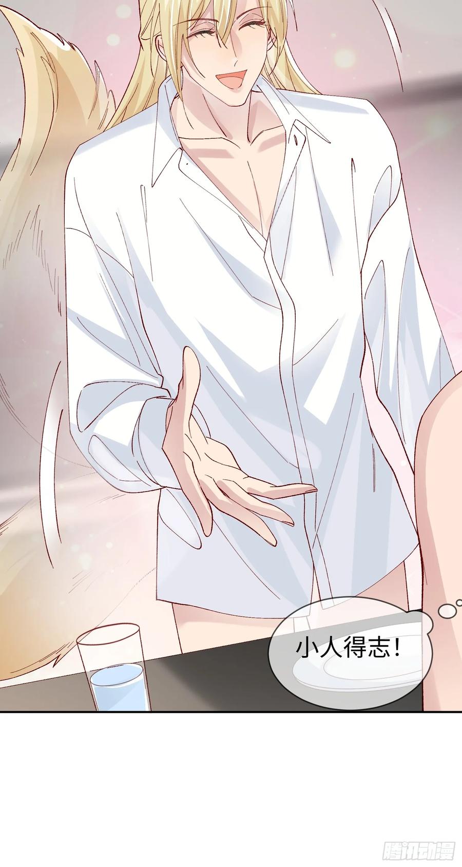 以下欺上 011-结盟（附抽奖活动） 第29页