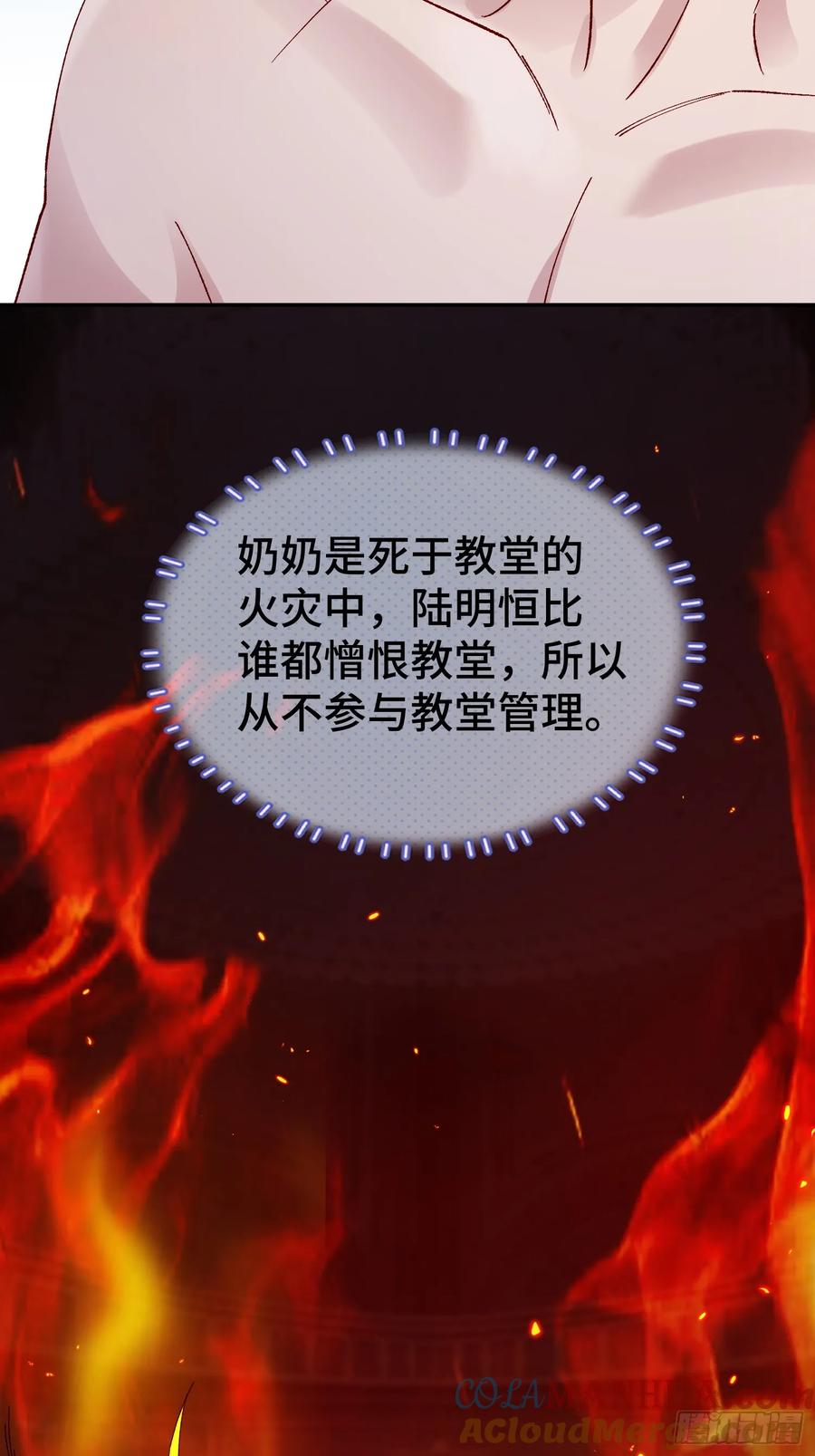 以下欺上 011-结盟（附抽奖活动） 第4页