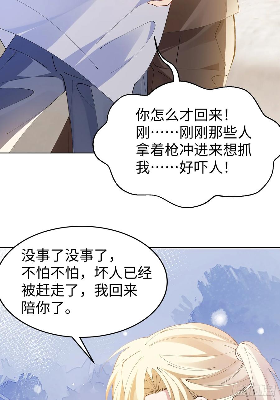 以下欺上 012-阮彧 第17页