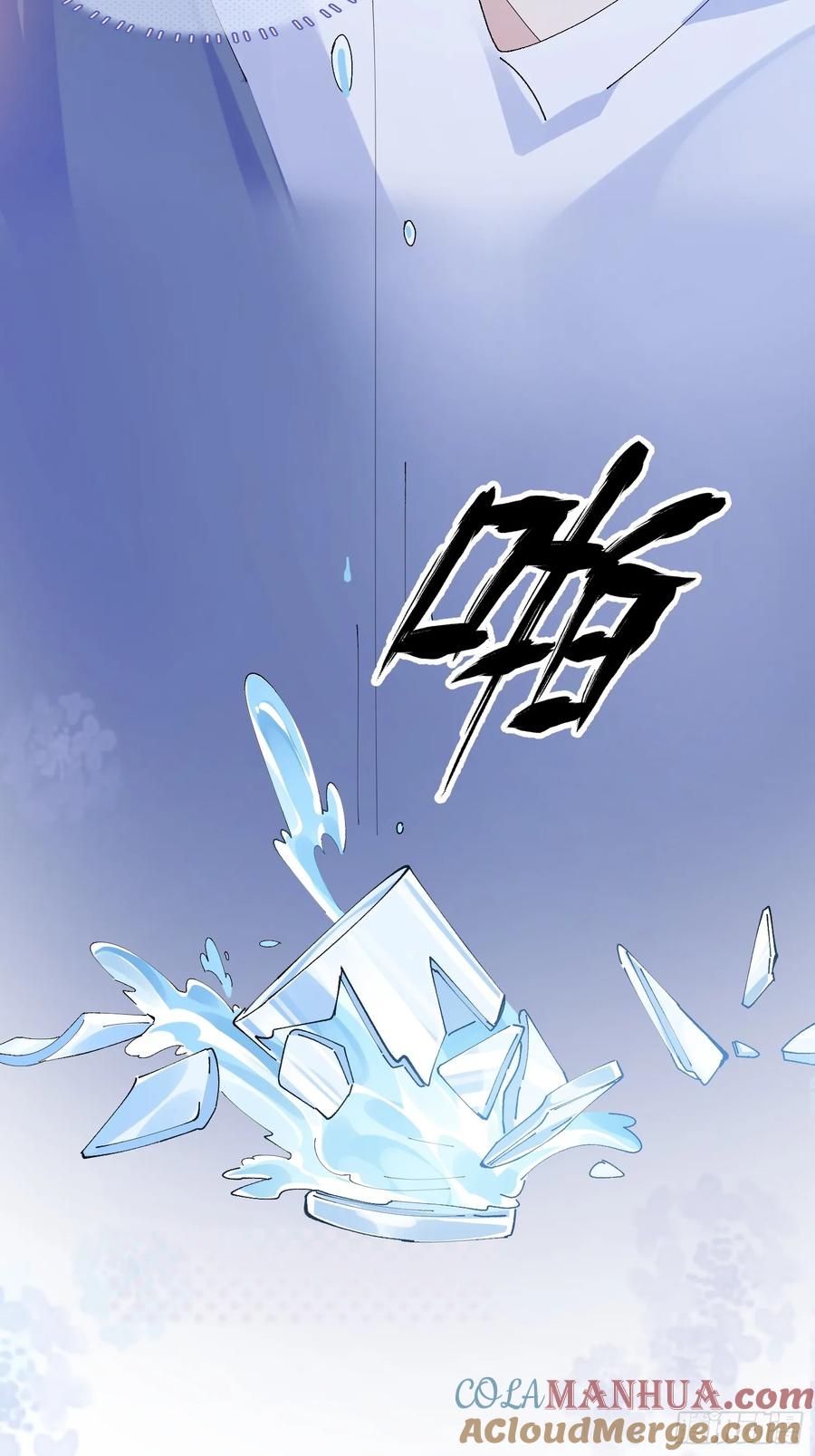 以下欺上 012-阮彧 第28页