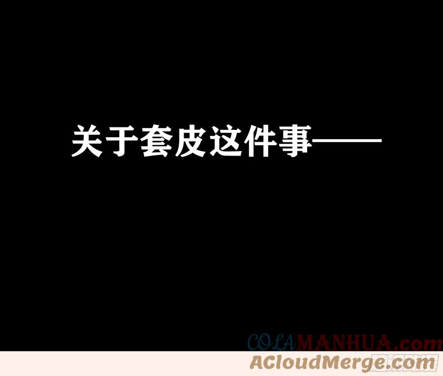 以下欺上 012-阮彧 第49页