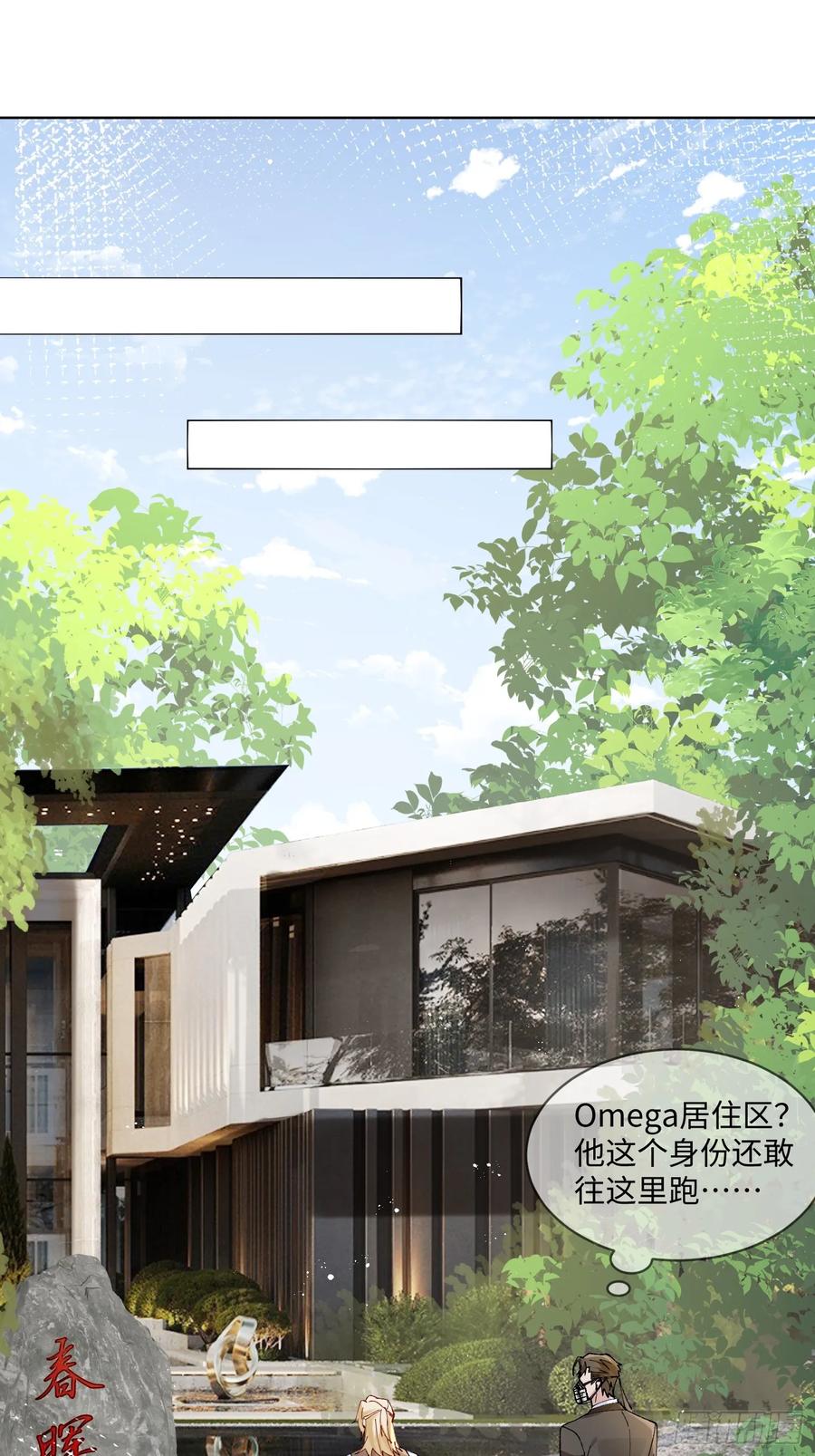 以下欺上 012-阮彧 第2页
