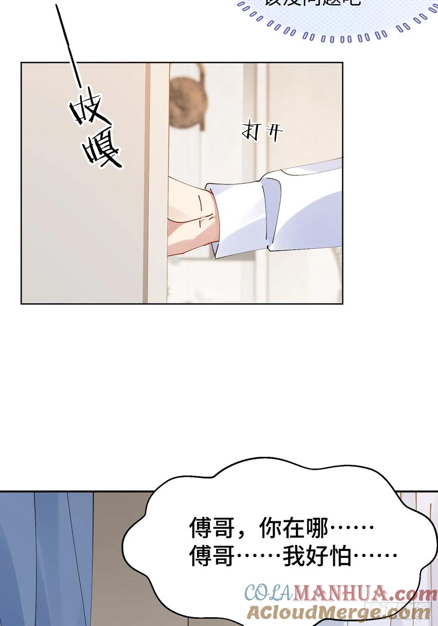 以下欺上 012-阮彧 第10页