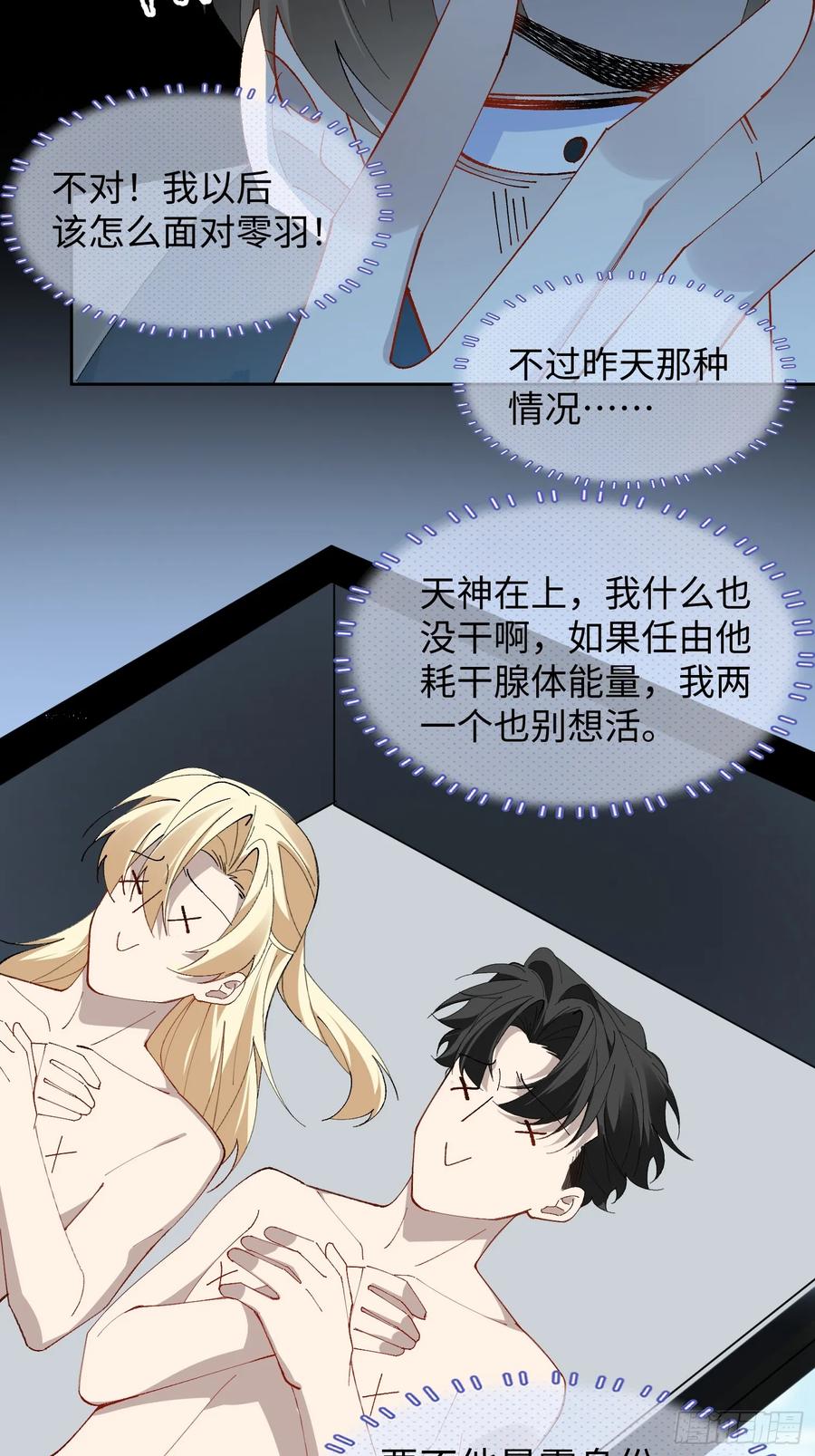 以下欺上 012-阮彧 第42页