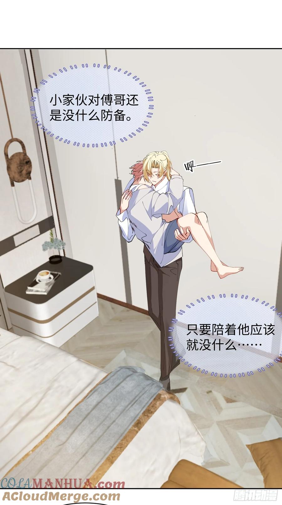 以下欺上 012-阮彧 第19页