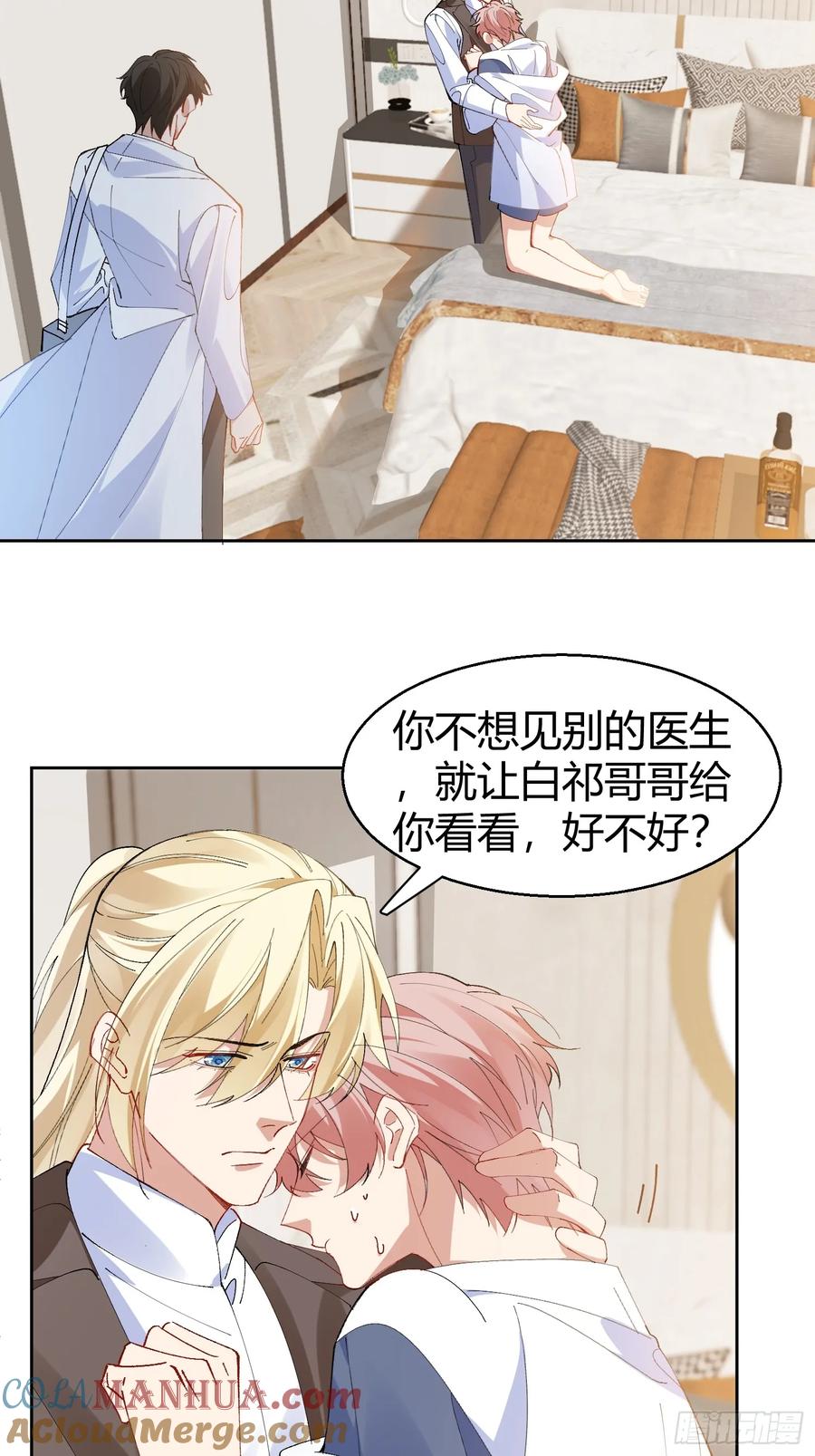 以下欺上 012-阮彧 第34页